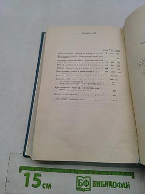 Антон Чехов. Избранные произведения