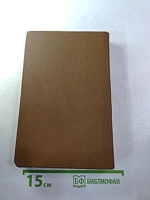 Катрин (Книга 1)