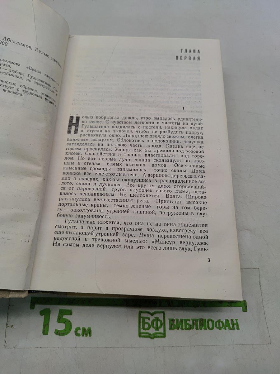 Белые цветы