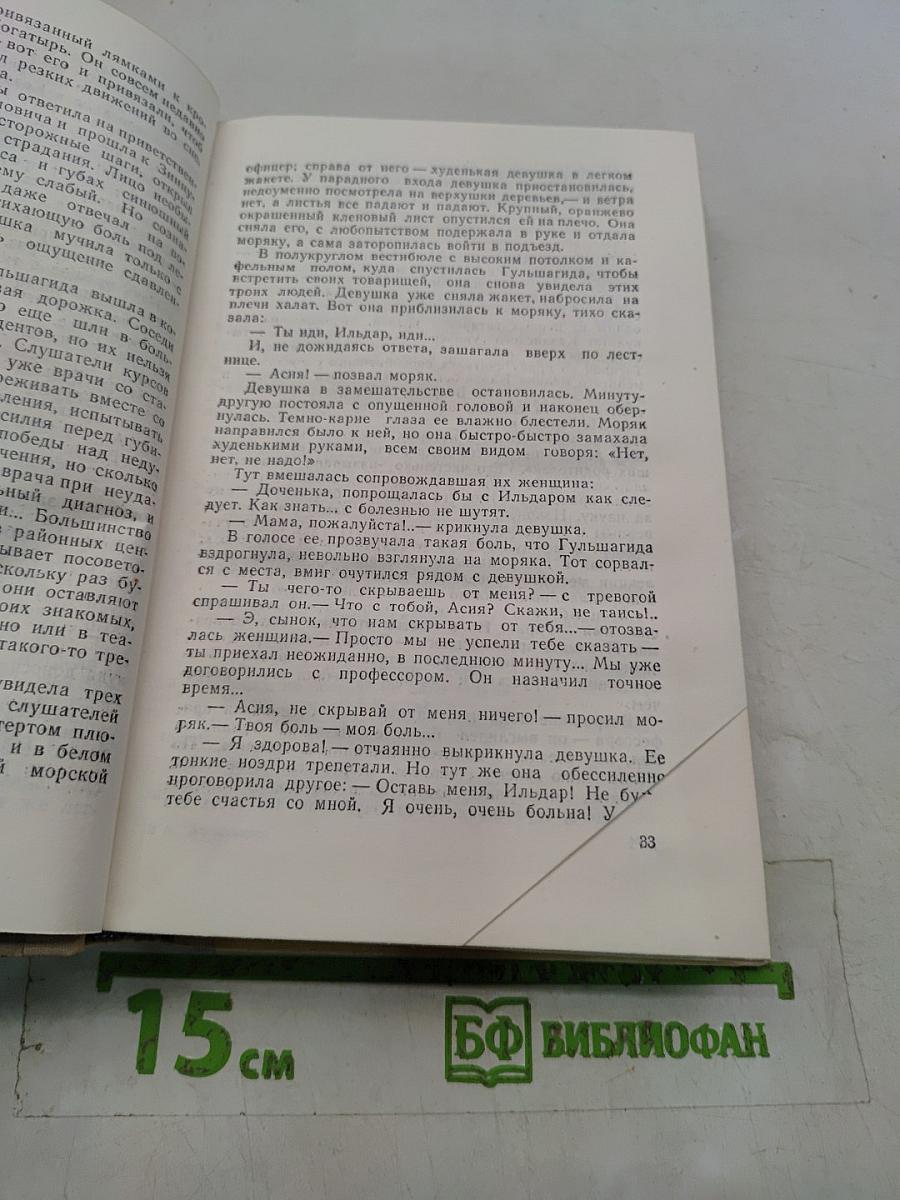Белые цветы