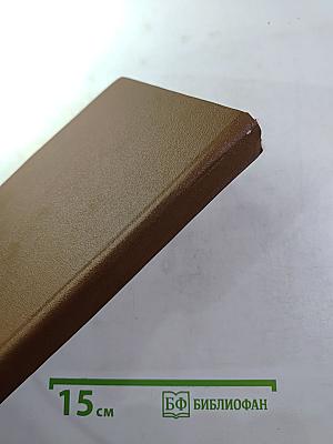 Катрин (Книга 1)