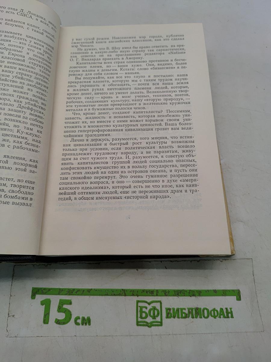 Статьи, речи, приветствия. Том 25