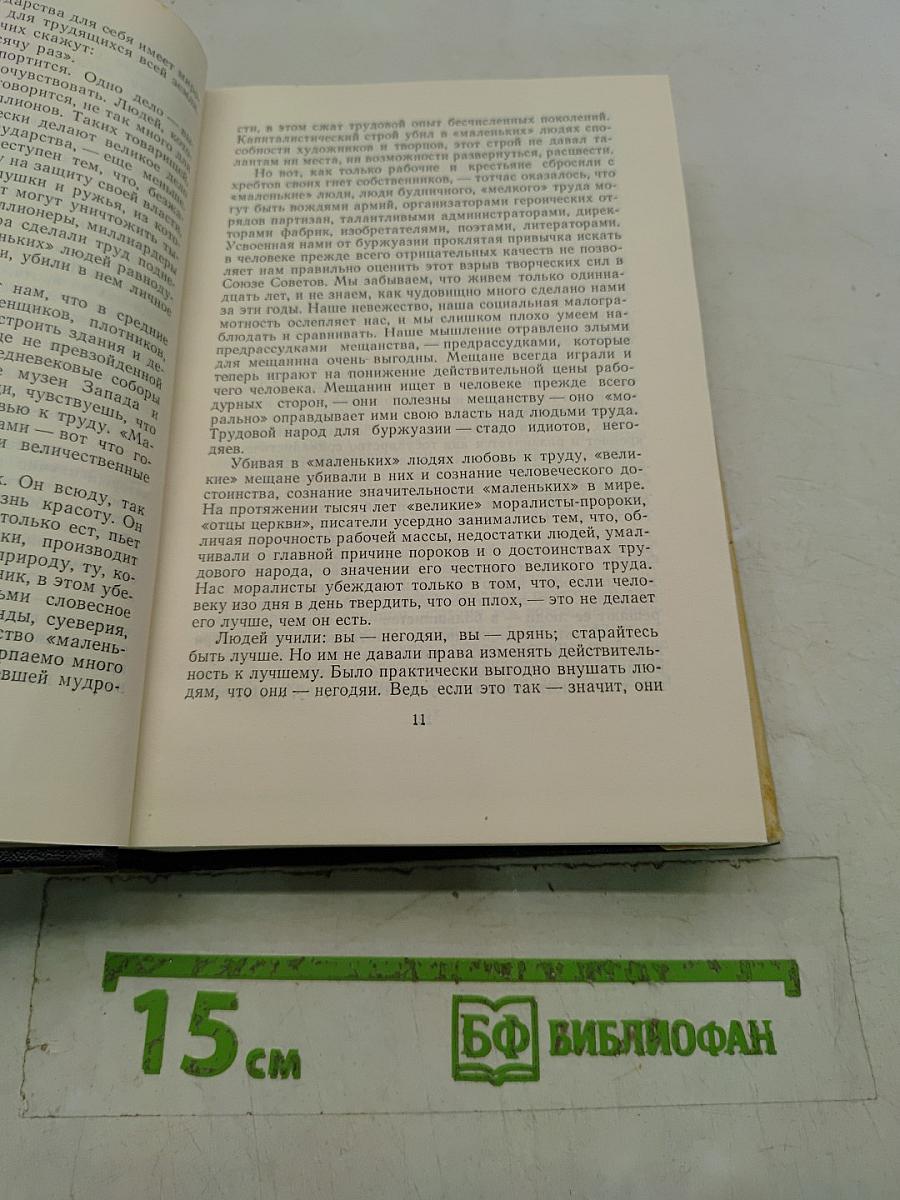 Статьи, речи, приветствия. Том 25