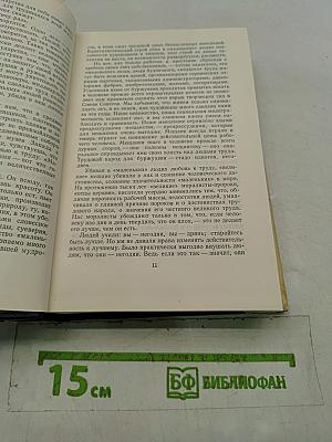 Статьи, речи, приветствия. Том 25