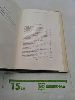 Статьи, речи, приветствия. Том 25