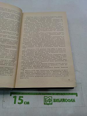 Справочник контролера-ревизора