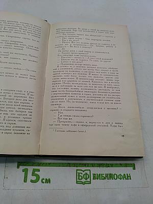 Прощай, оружие! Рассказы