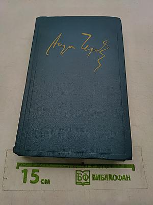 Сочинения. Том первый. 1880-1882