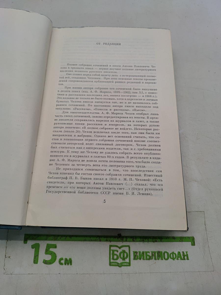 Сочинения. Том первый. 1880-1882