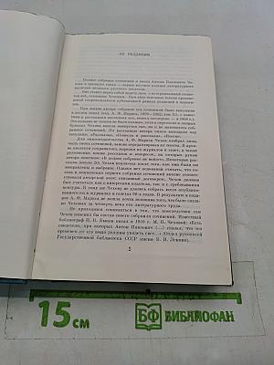 Сочинения. Том первый. 1880-1882