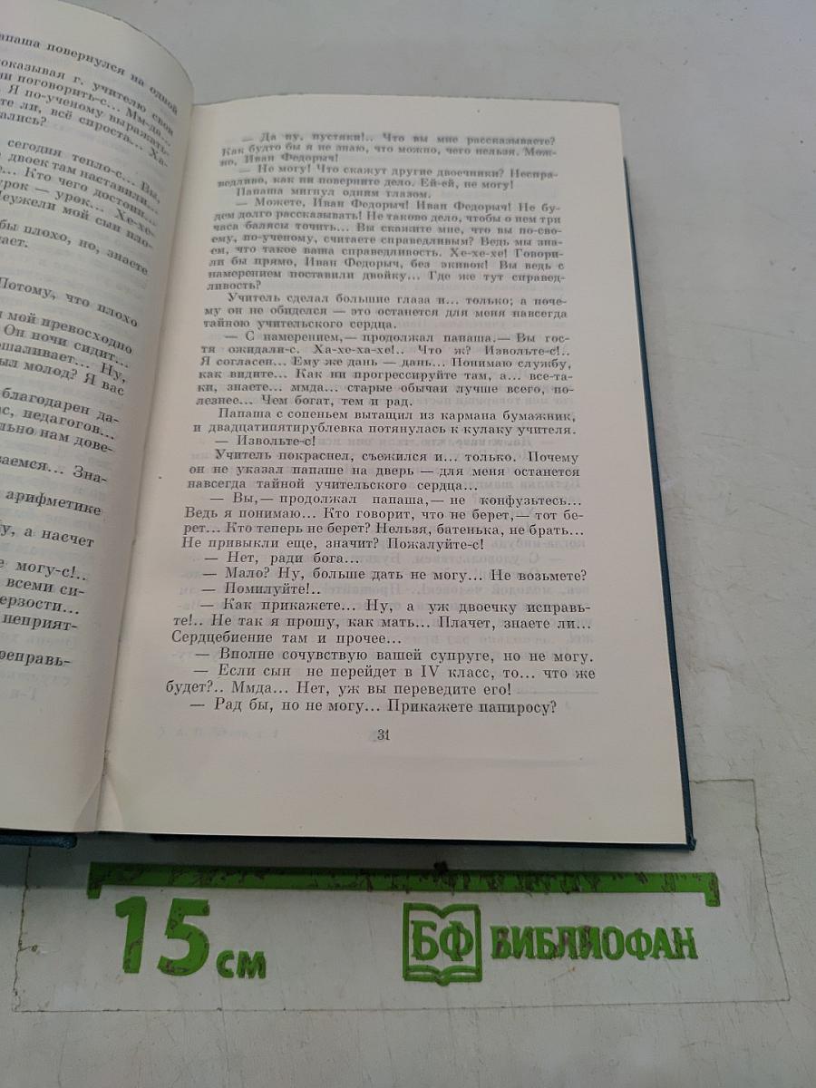 Сочинения. Том первый. 1880-1882