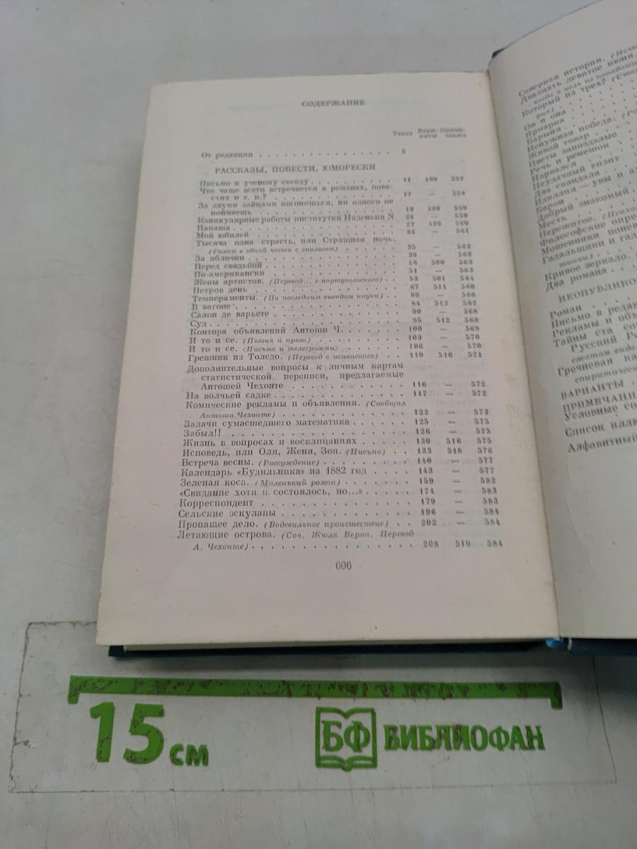 Сочинения. Том первый. 1880-1882
