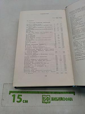 Сочинения. Том первый. 1880-1882