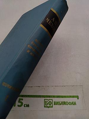 Сочинения. Том первый. 1880-1882