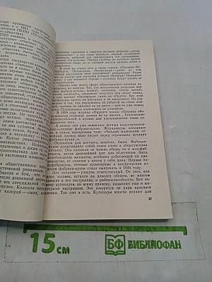 Страна кулинария
