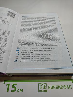 Алгебра и начала математического анализа 11 класс