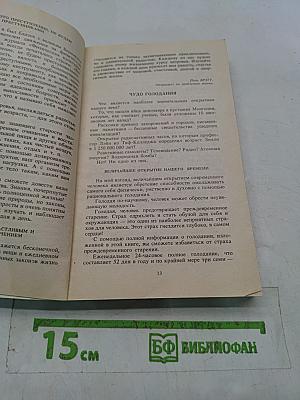 Формула совершенства