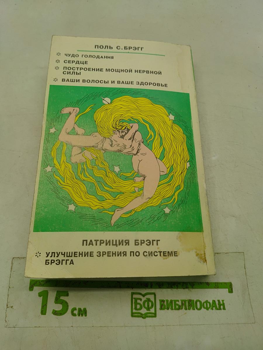 Формула совершенства
