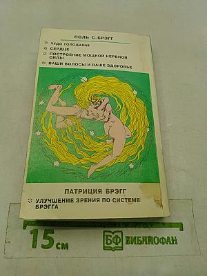 Формула совершенства