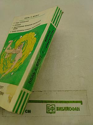 Формула совершенства