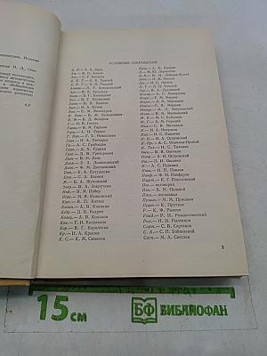 Русский язык для техникумов