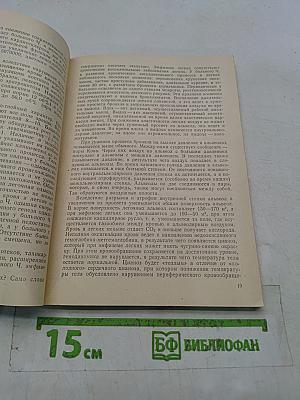Избранные лекции по внутренним болезням