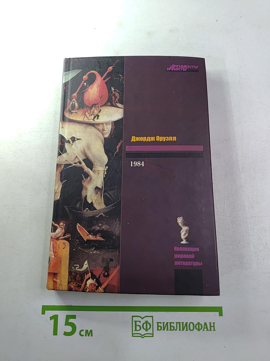 1984