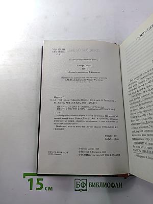 1984