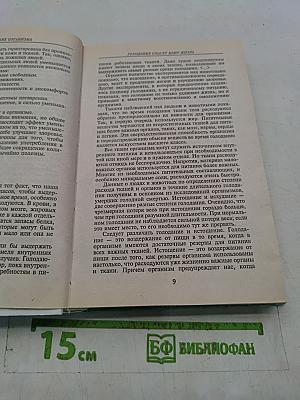 Очищение организма
