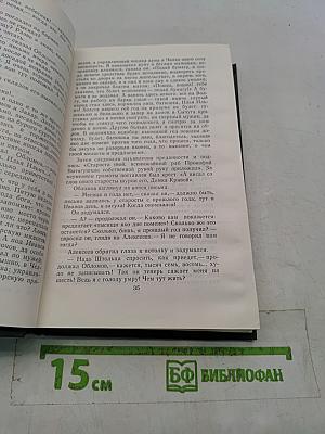 Сочинения в четырех томах. Том 2. Обломов