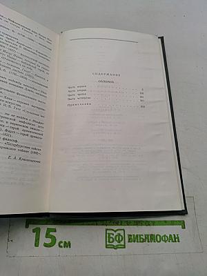 Сочинения в четырех томах. Том 2. Обломов