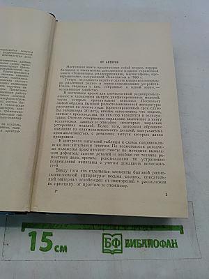 Телевизоры, радиоприемники, магнитофоны, проигрыватели