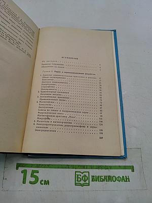 Телевизоры, радиоприемники, магнитофоны, проигрыватели