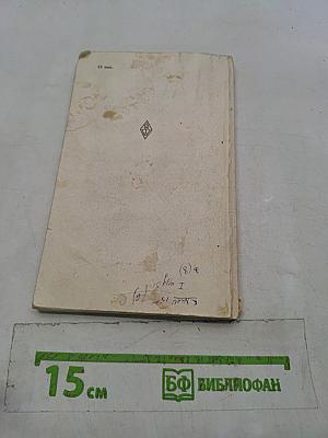 Биология