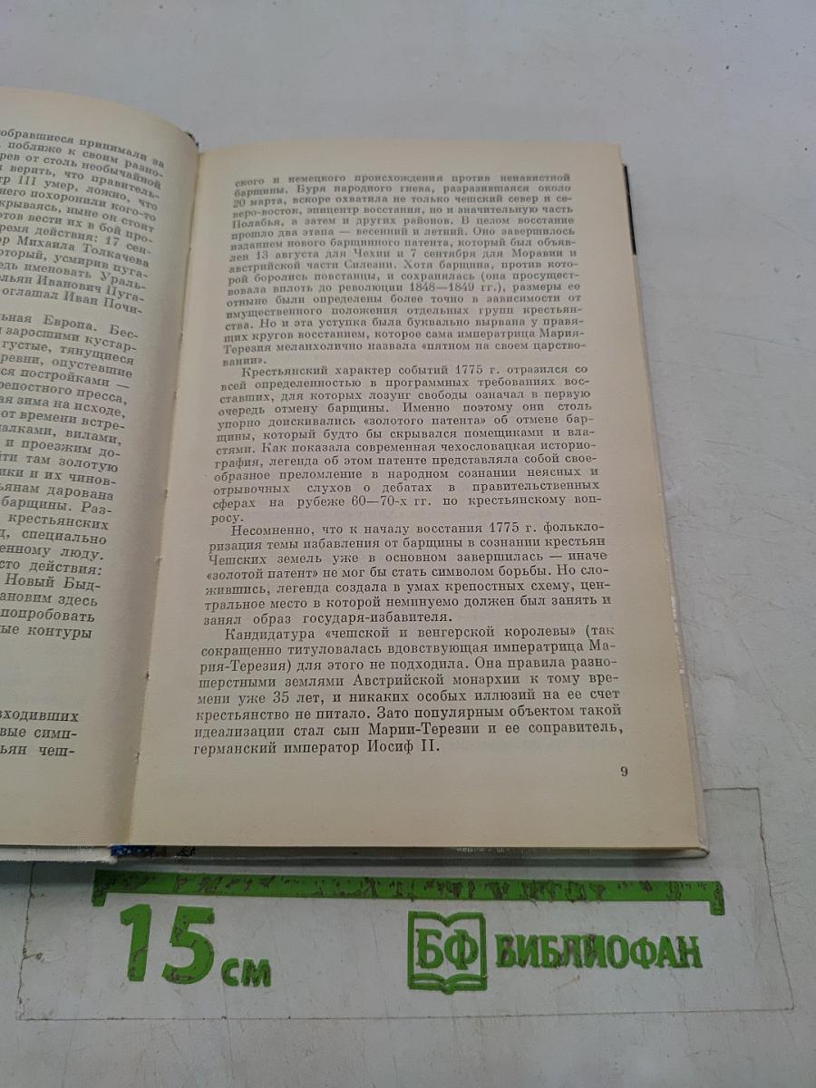 Искушение чудом. «Русский принц» и самозванцы