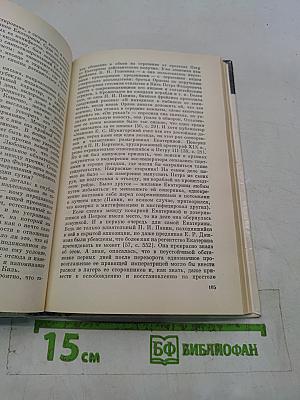 Искушение чудом. «Русский принц» и самозванцы