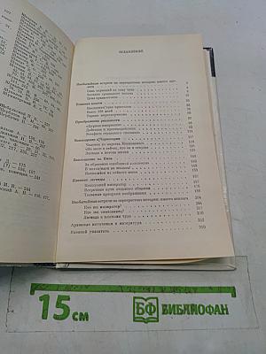 Искушение чудом. «Русский принц» и самозванцы
