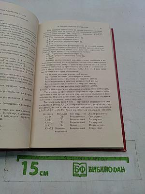 Практикум по программированию на Фортране