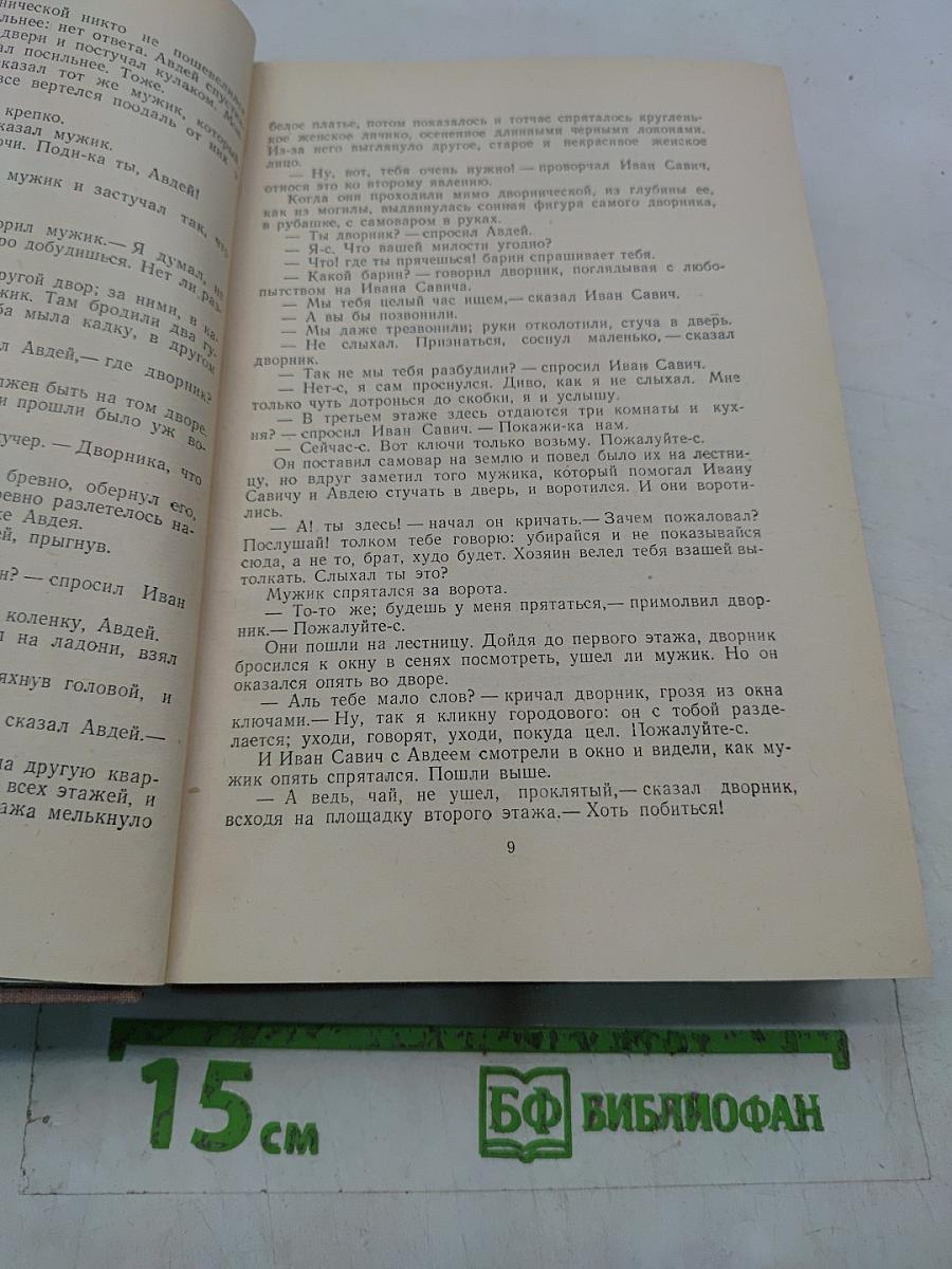 Собрание сочинений. Том 7