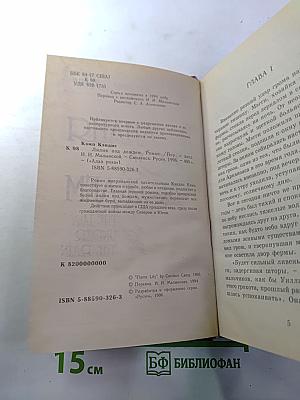 Лилия под дождем