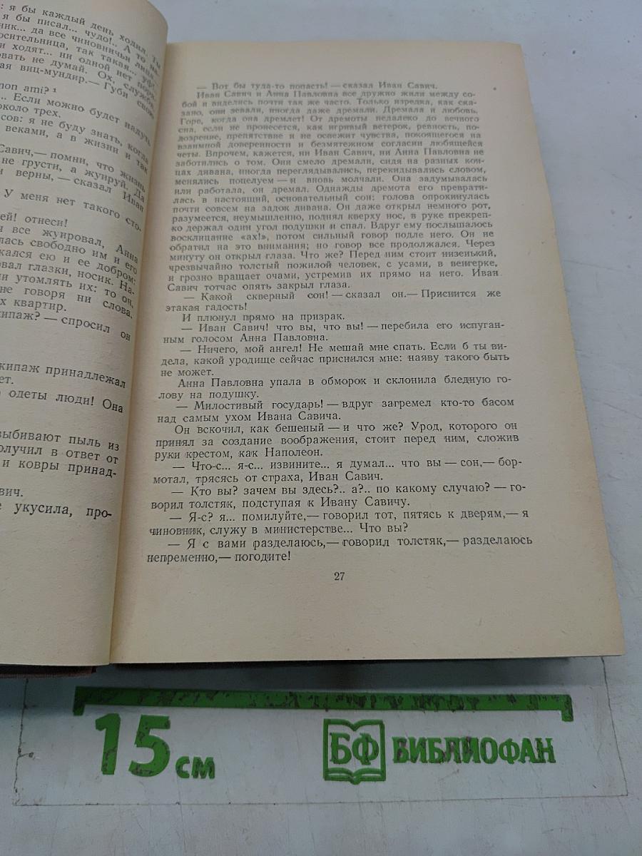 Собрание сочинений. Том 7