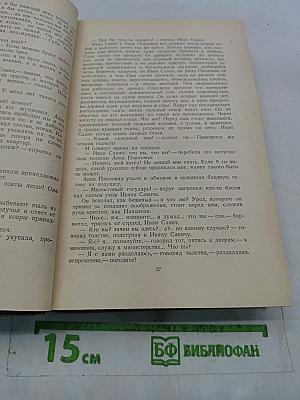 Собрание сочинений. Том 7