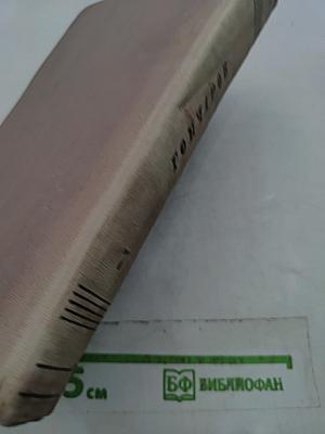Собрание сочинений. Том 7