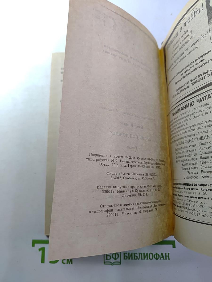 Лилия под дождем