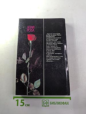 Лилия под дождем