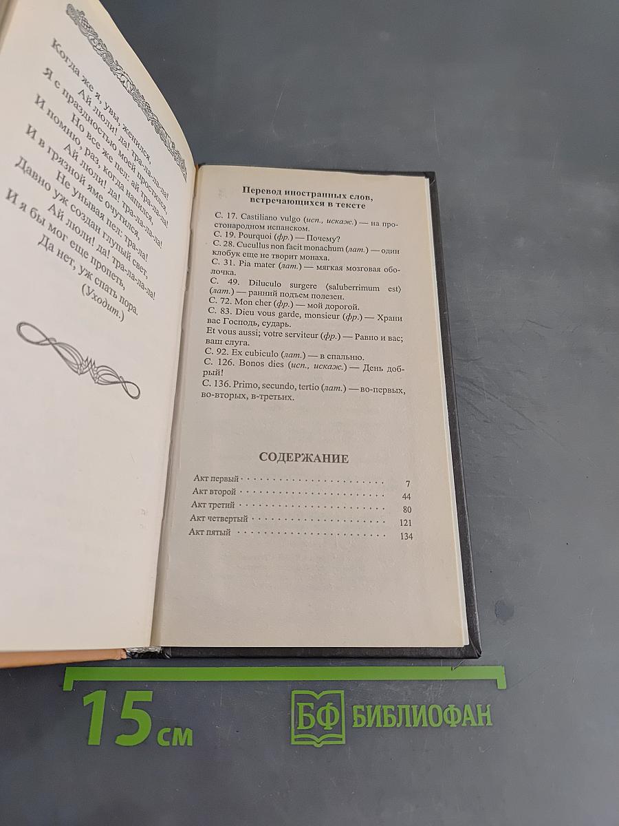 Двенадцатая ночь