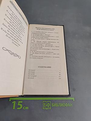 Двенадцатая ночь