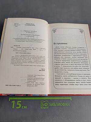 Лучшие соусы