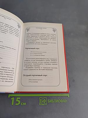 Лучшие соусы