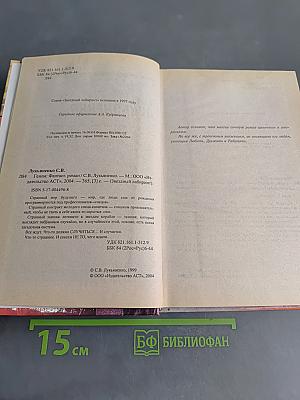 Геном. Звёздный лабиринт